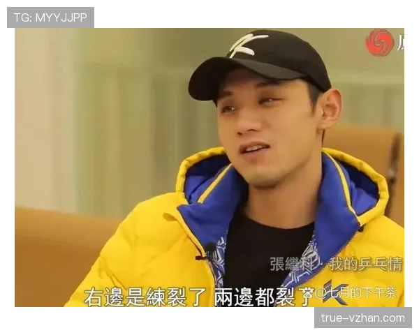 张继科这状态，打完比赛直接瘫沙发上啃鸡翅？