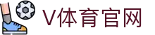 V体育官方网站 - 专业体育娱乐平台官方入口